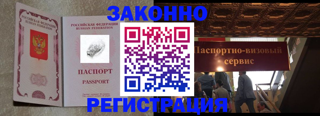 временная регистрация гарантия в Тавде