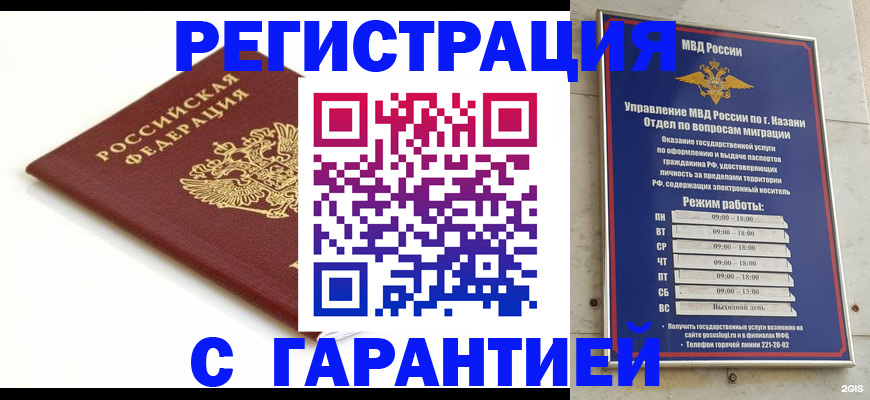 регистрация для дет. сада в Тавде