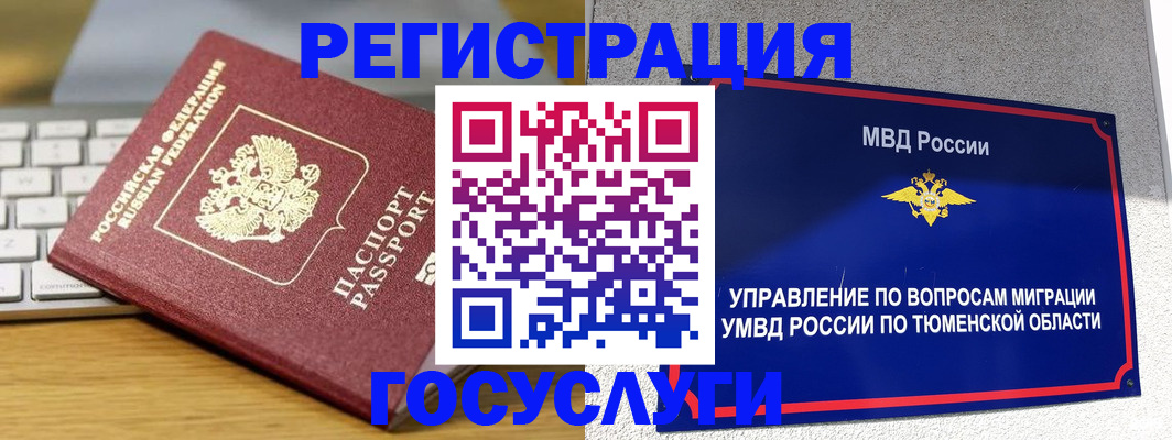 пропишу в квартире в Тавде