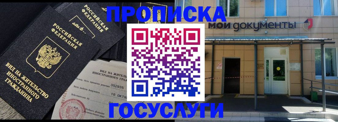 прописка иностранных граждан в Тавде